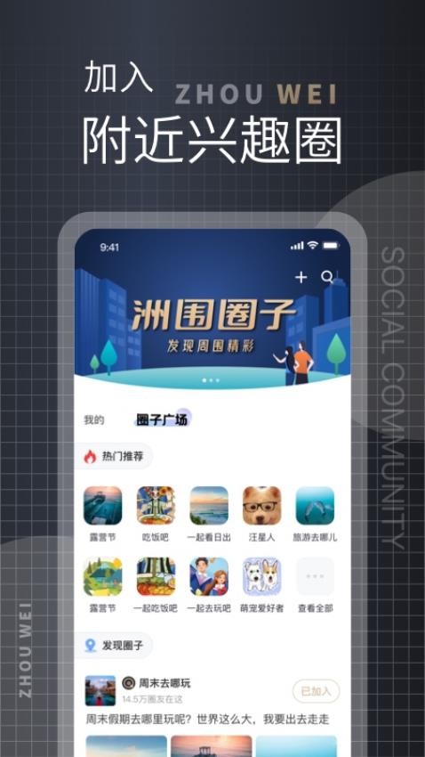 洲围APPv2.5.6