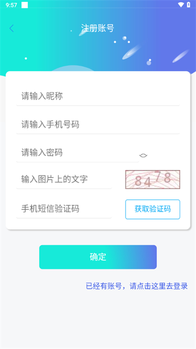 邵阳维资v1.0.29