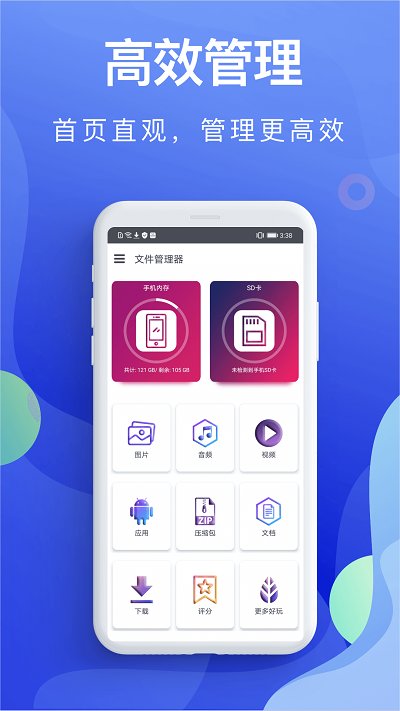 文件夹app 1