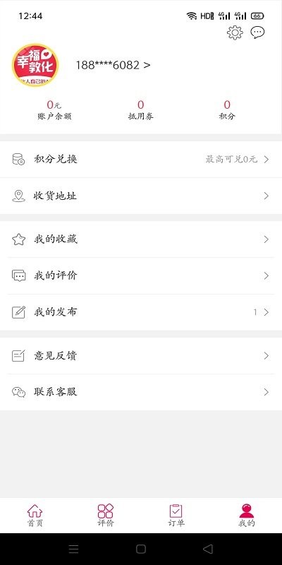 幸福敦化appv5.5.3