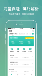 步知刷题平台v1.3