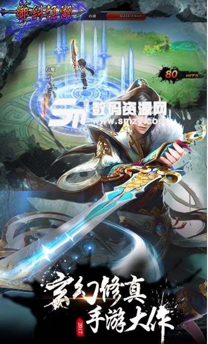 禦劍江湖果盤遊戲免費版