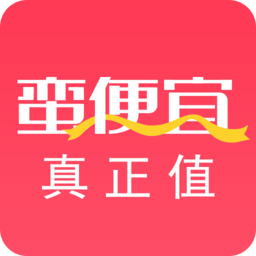 蛮便宜9.9包邮2.7.8 安卓手机版