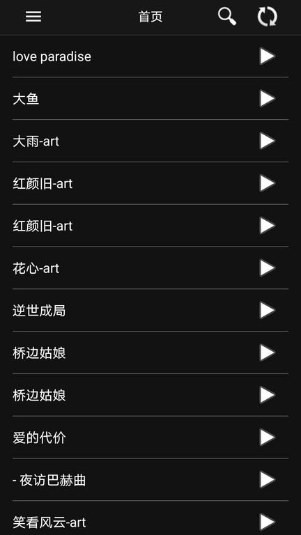 音频调音v1.3.6