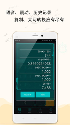 超级科学计算器3.4.26