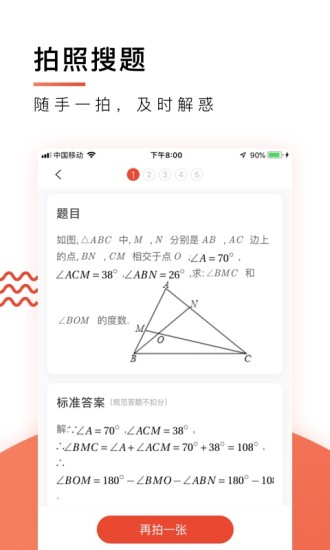 爱智康教师版app5.3.13