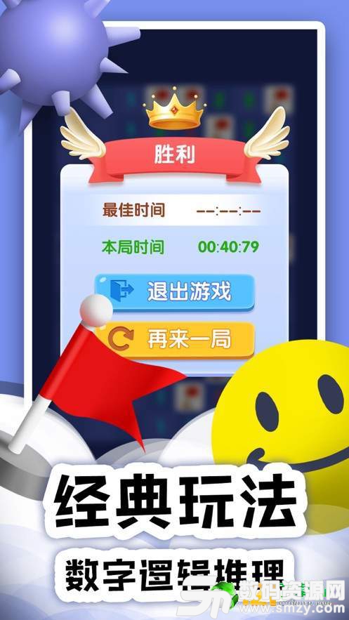 扫雷Online图2