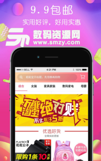 优折米app手机版图片