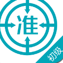 初级审计师准题库app(试题分析) v3.17 安卓版