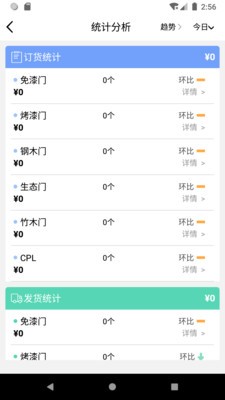 乐展办公v2.4.7