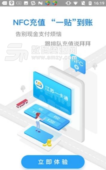 江苏一卡通最新APP