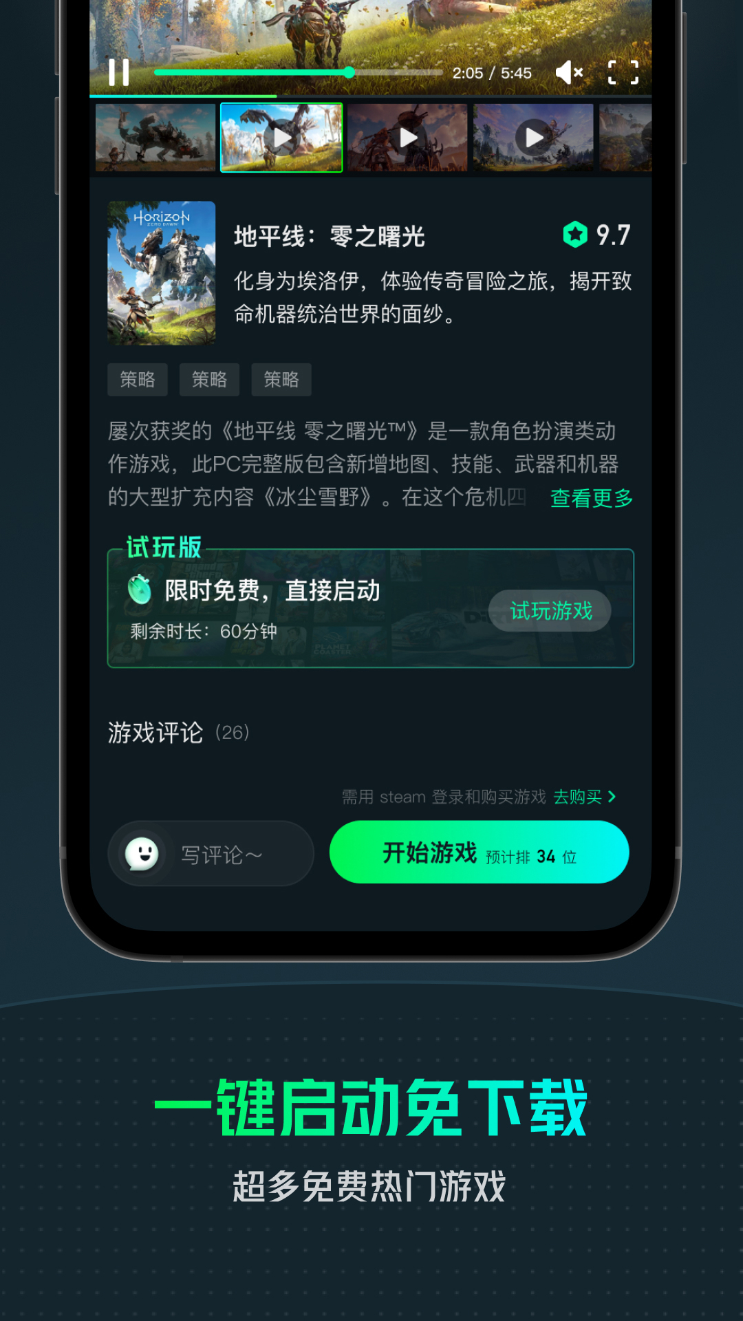 YOWA云游戏appv1.16.0