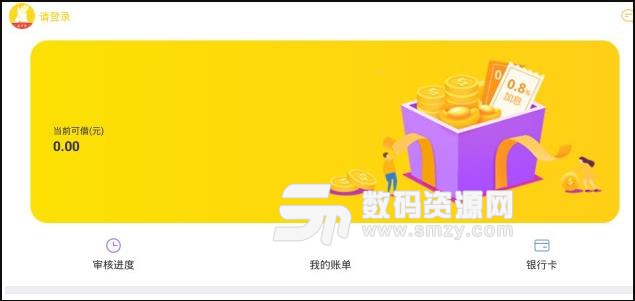 金天放app截图