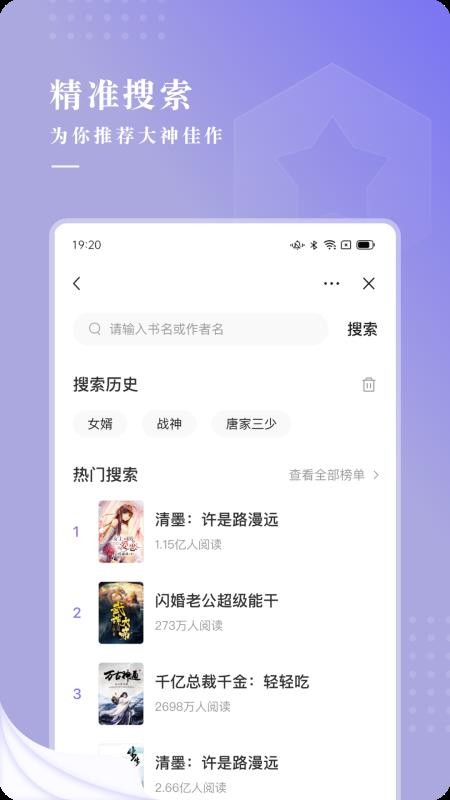 最看小說v3.5.1