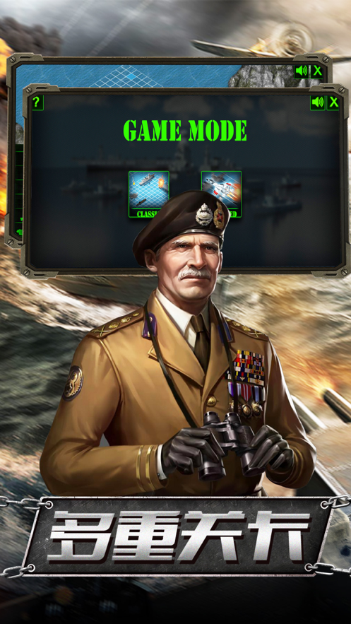 二战指挥官游戏iOS版v1.4