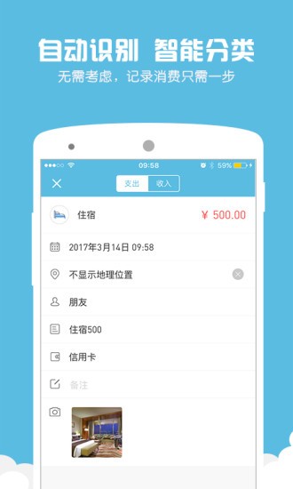 旅行记账本v3.2.0