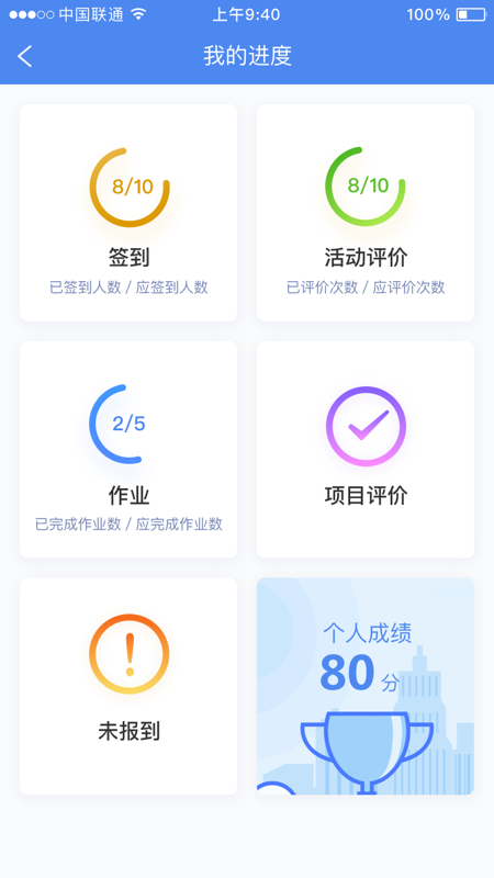 研修掌上通app3.2.0