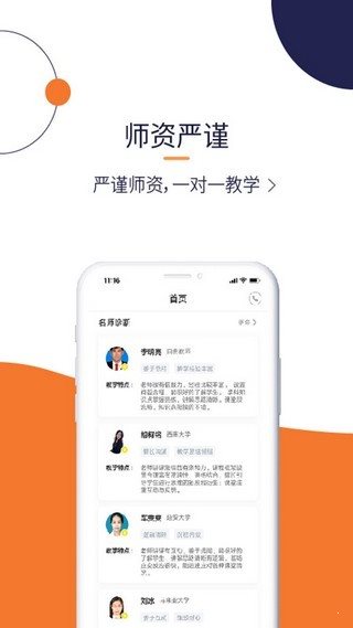 辅导帮appv2.7.9 