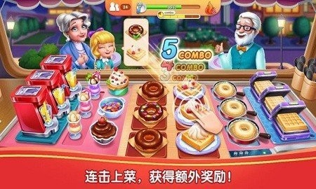 我的厨艺v1.3.3993