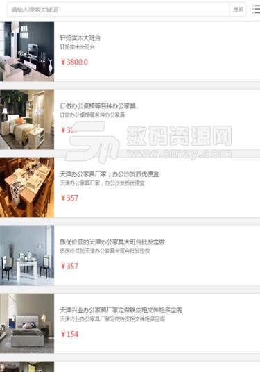 中国酒店家具批发网APP安卓免费版