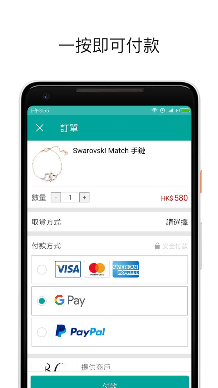 google pay(穀歌支付)v2.124.343944147