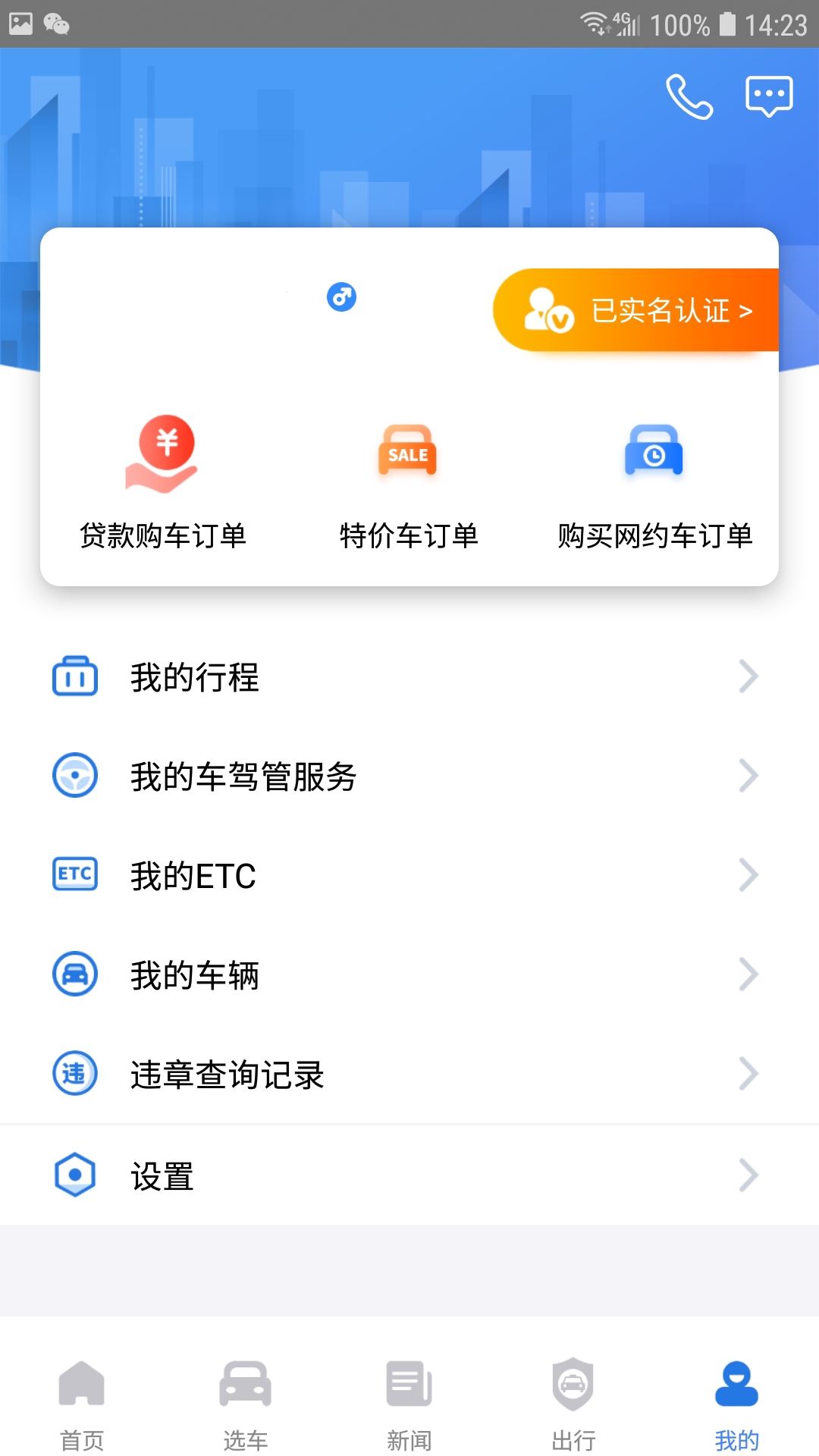 云上汽车Appv1.5.2