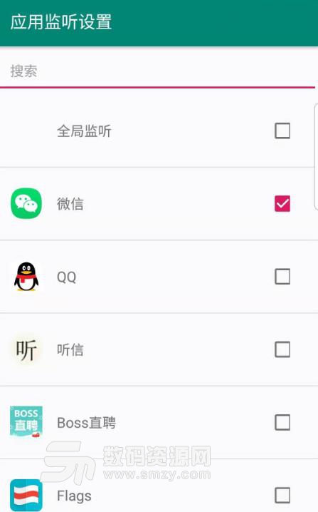 听信APP安卓最新版