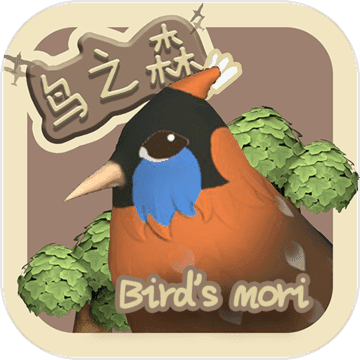 鳥之森v0.3