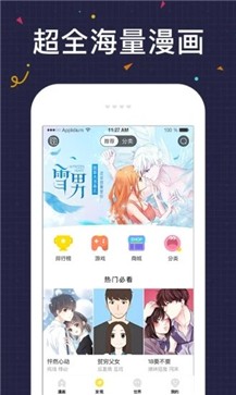 友绘漫画appv1.1