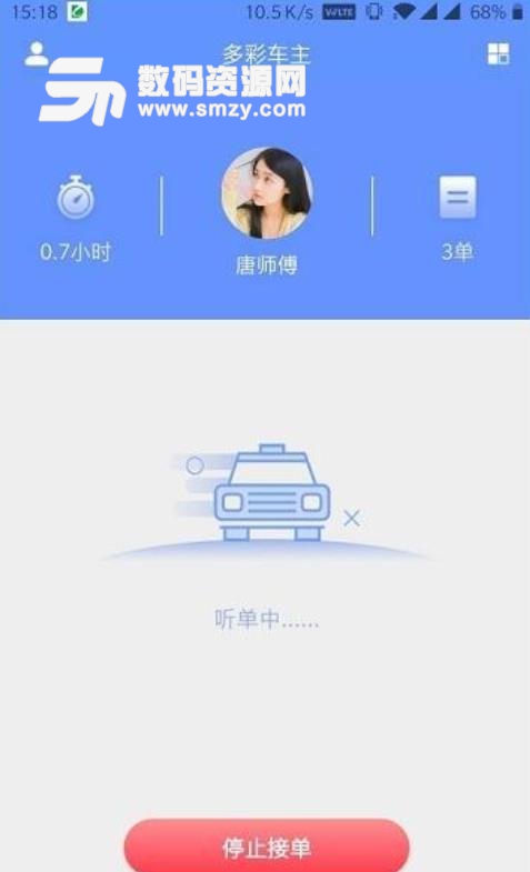 多彩出租app