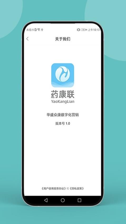 藥康聯app1.3.21