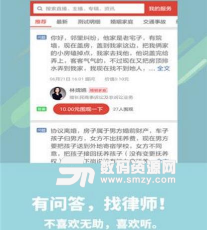 喜欢听app图片