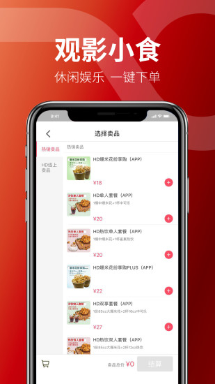 恒大嘉凯电影app4.14.7