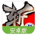 斩魂百度版手游(3D大型闯关) v1.31.0 安卓最新版