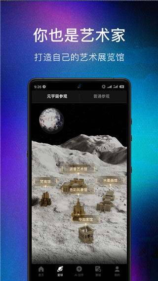 數畫appv1.3.43