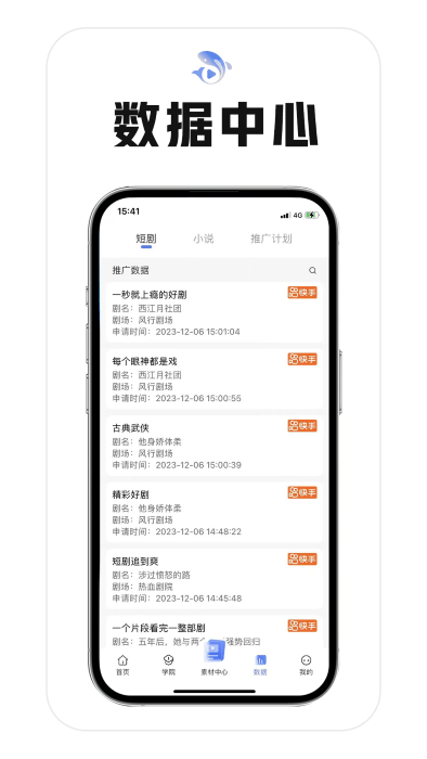 鲤享短剧appv1.0.6