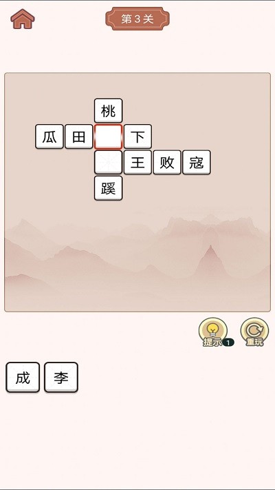 宝宝学成语appv1.0.0