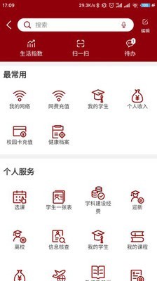 北京大学v2.1.2