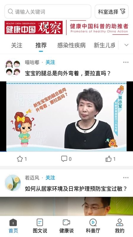 医科普app0.1