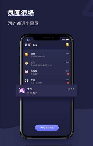 左耳树洞v1.5.1