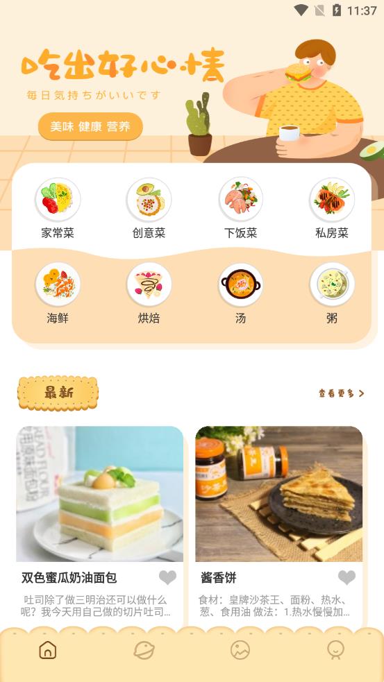 波波美食app1.6