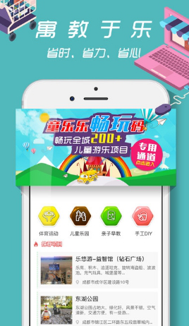 童乐乐安卓版app界面