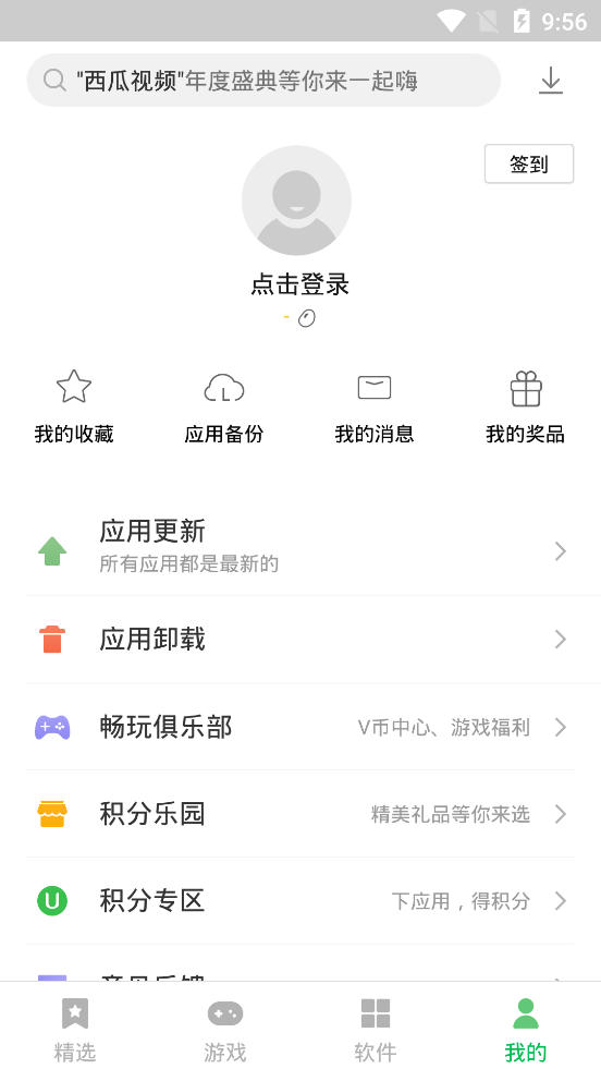 联想应用商店官网v12.4.10.88