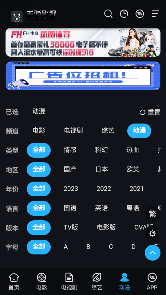 毛驢影視appv1.0.0