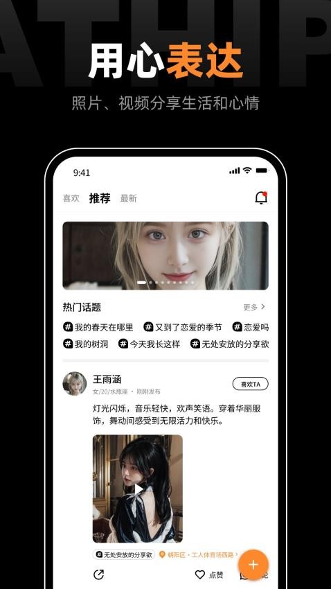 鹿径交友appv1.0.5