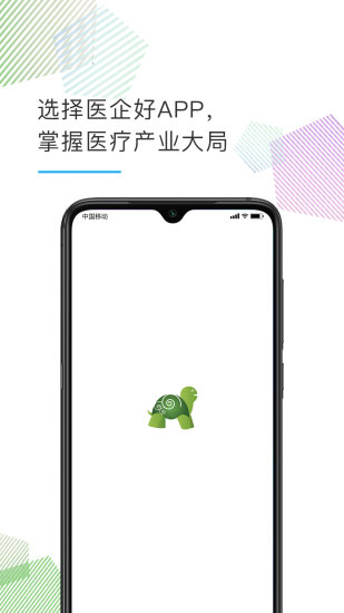 医企好app1.4.0