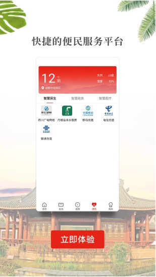 大雅丹棱融媒中心平台 1.9.01.9.0