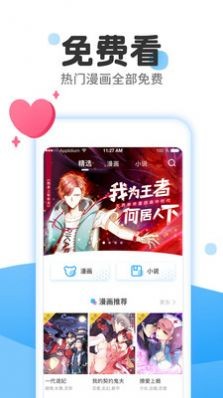 樂漫畫v1.3.0