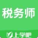 上學吧稅務師app(考稅務師證) v1.1.1 安卓版