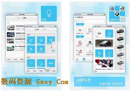 车展中国安卓版(手机车展信息平台) v4.4.6 免费版